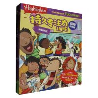 [N]Highlights持久专注力训练极限挑战版(共8册)-2023101301584