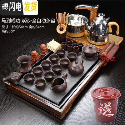 三维工匠紫砂茶具套装家用陶瓷整套功夫茶杯全自动简约实木茶盘茶道 Q1柴烧马到西施紫砂 35件