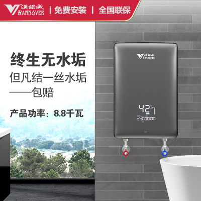 德国汉诺威DSC-MA1-8800即开即热式电热水器[变频恒温款]