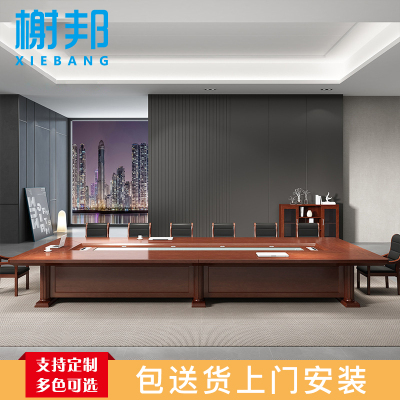 榭邦 办公家具 办公桌 会议桌 洽谈桌4米大型培训桌开会桌 4000*1800*750mm