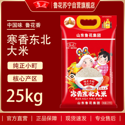 福花寒香东北大米25kg /袋