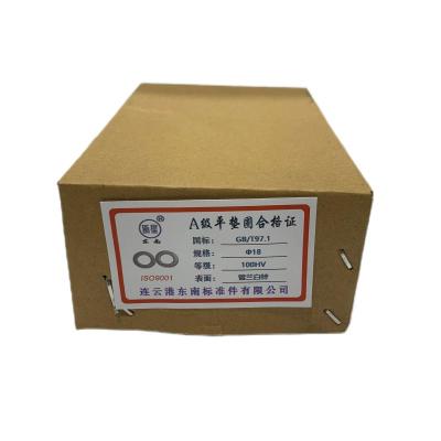 昕星 A级平垫圈 φ18