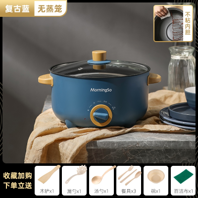 温特雷特电煮锅多功能家用学生宿舍煮面小电锅电炒菜炒锅蒸煮一体火锅2人3_蓝色24cm不粘锅适合2-3人用