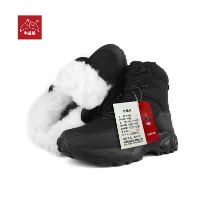 和益臻(Heyizhen) 防寒鞋 0093-SX220501 双