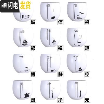 三维工匠茶杯一套装家用小套喝茶功夫茶具简约客厅办公室泡茶陶瓷杯子套杯 [茶杯12个不重复][茶杯可备注]