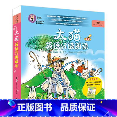 [正版]大猫英语分级阅读一级4(适合小学一、二年级学生)(7册读物+1册指导)