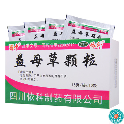 [5盒]蜀中 益母草颗粒 15g*10袋/盒*5盒活血调经月经不调症见经水量少