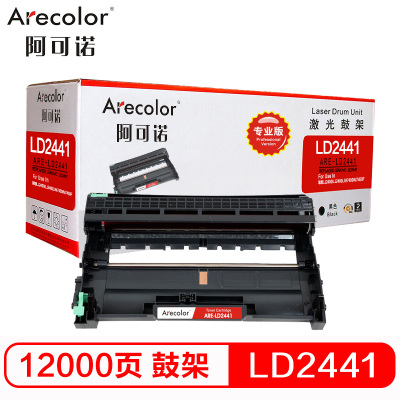 阿可诺 ARE-LD2441鼓架 专业版 LD2441硒鼓 适用联想 LJ2400T LJ2400 M7400 不含粉盒