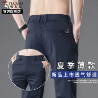 啄木鸟夏季冰丝休闲裤子男薄款2025新款直筒弹力运动裤商务西裤K