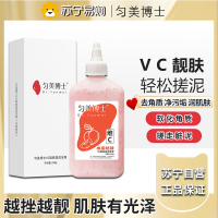 匀美博士搓泥宝男女全身通用去角质搓澡泥澡堂浴池专用身体官方正品258g-水蜜桃香