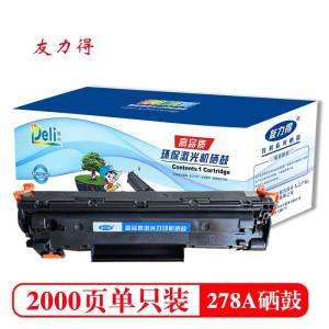 友力得 278A硒鼓 适用惠普1536 6200 6230 P1606dn P1566 佳能328A 硒鼓