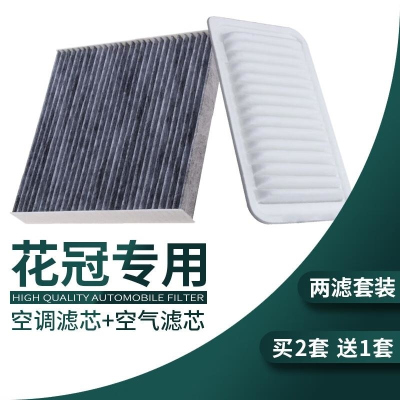 游枫亭适配丰田花冠空气滤芯空调空滤原厂原装升级1.6汽车09-10-11-13款