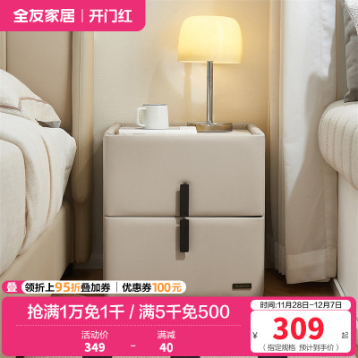 全友家居床头柜现代简约软包置物柜沙发边柜抽屉储物小型收纳柜子