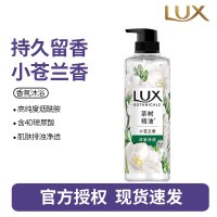 力士(LUX)植萃精油香氛沐浴露小苍兰香与茶树精油750g 持久留香排浊净透