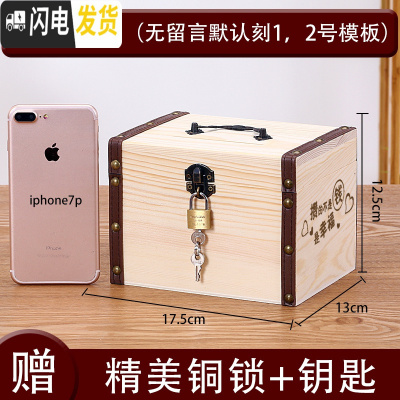 三维工匠实木存钱罐成容量只进不出可存可取纸币硬币两用储钱箱木质 中号[刻两面]送锁储蓄罐