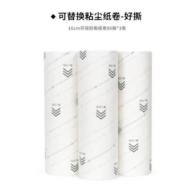 丽佳邦粘毛器可撕式纸滚筒除毛粘尘粘毛神器 b16cm斜纹好撕替换芯