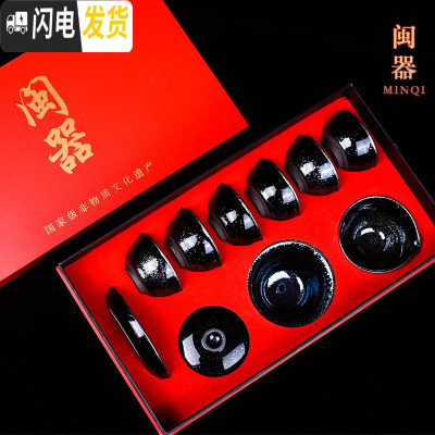 三维工匠建盏纯手工陶瓷天目茶具套装家用办公油滴功夫茶杯盖碗公道杯 闽器黑底套装