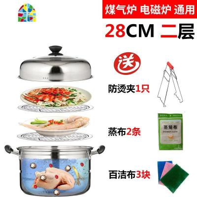 家用不锈钢蒸锅三层加厚多层汤锅具蒸笼馒头鱼3层双二2层煤气电磁 FENGHOU 28cm二层[可视盖+复合底+赠品]