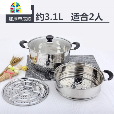 不锈钢蒸锅1 2层一 二层多层加厚小汤锅电磁炉蒸煮两用锅家用 FENGHOU 24CM二层