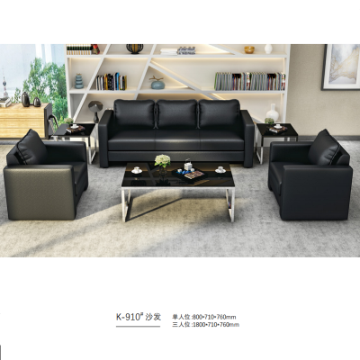 首指(SZ)办公皮沙发 SZK-9101#