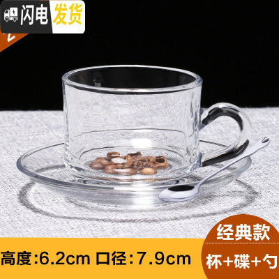 三维工匠家用玻璃欧式透明花茶杯耐热把杯小茶杯热饮杯牛奶杯套装 [配碟+勺]经典款2103件套咖啡器具