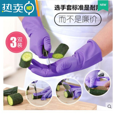 敬平厨房洗衣防水耐用型女薄款橡胶胶皮无味清洁洗碗家用手套小号 3付装艾丽胶薄款[发2色] S