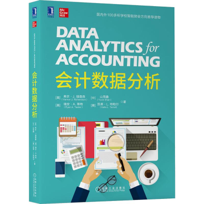 醉染图书会据分析9787111682721