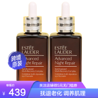 [2瓶装]Estee Lauder雅诗兰黛第七代小棕瓶精华液100ml特润修护保湿淡纹收缩毛孔
