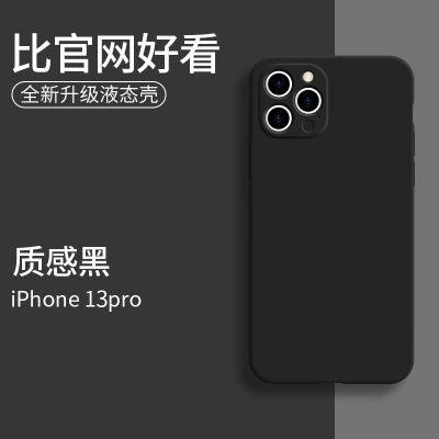 圣幻 苹果13pro/13mini/13promax手机壳潮牌苹果13网红男女创意全包镜头保护防摔高档液态硅胶新款 苹果13pro黑色