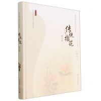 [N]国家级非物质文化遗产传统插花传习录(精)-9787112282623