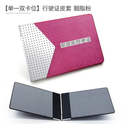 [补贴10%]驾驶证皮套男创意驾照套个性机动车行驶证真皮保护本二合一体包女 超薄[单一双卡位]行驶证皮套-胭脂粉