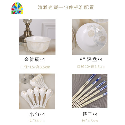 碗碟套装 家用 中式 网红 乔迁送礼礼盒套装现代简约餐具 FENGHOU 56头实用宫廷煲清雅微波炉可用