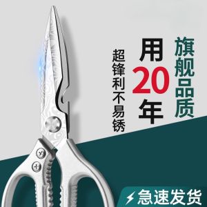 全钢剪刀厨房专用鸡骨剪家用不锈钢剪杀鱼高硬度烤肉剪X8169