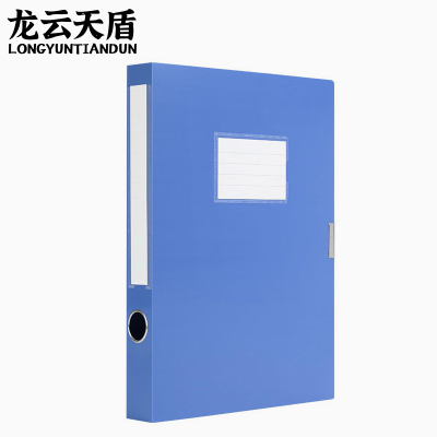 龙云天盾10个装35mm加厚档案盒A4文件盒蓝色资料文档合同文件夹收纳盒子会计凭证整理塑料档案盒