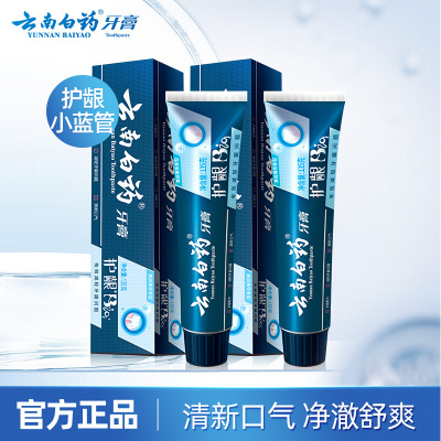云南白药活性肽BIO牙膏清润薄荷135g*2