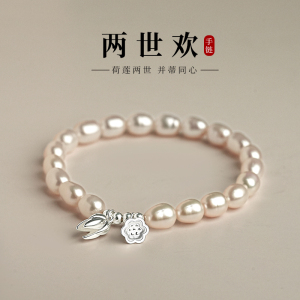999纯银两世欢天然珍珠手链女轻奢精致手串闺蜜情人节送礼物手镯送女朋友老婆情人节七夕生日礼物 两世欢珍珠手链+检测证书+礼盒