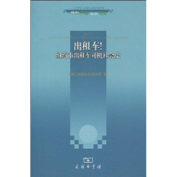 音像出租车!纽约市出租车司机社会史[美]格雷厄姆?郝吉思
