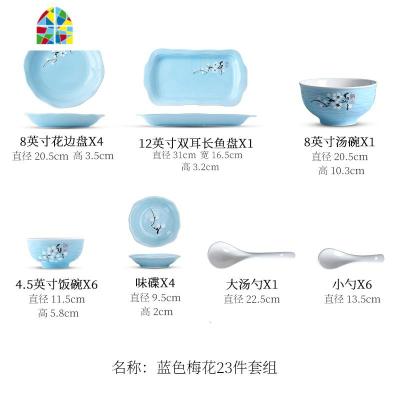 碗碟套装家用2-6人简约吃饭盘子碗组合4人景德镇陶瓷日式手绘餐具 FENGHOU 蓝色梅花23件套标配