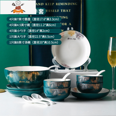 碗碟套装家用日式北欧网红ins10碗盘碗筷组合轻奢餐具陶瓷碗 敬平 新骨瓷孔雀绿14件套[配8英寸汤碗]-送筷子10