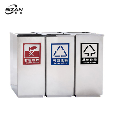 斯赞 室内不锈钢分类垃圾桶 三分类90*30*61cm 个