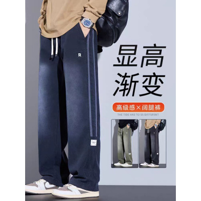 美式渐变男士休闲裤春秋季新款阔腿长裤直筒宽松工装裤子男款