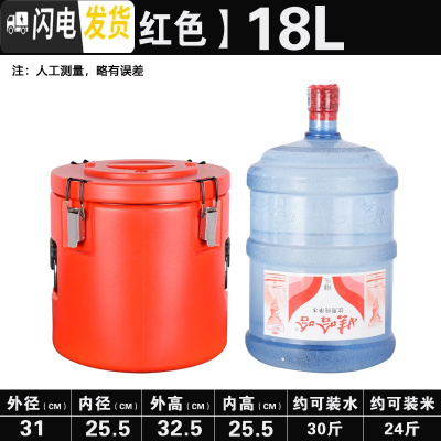 三维工匠超长保温桶商用大容量塑龙餐厅食堂开水车载奶茶豆浆双层汤桶饭桶 特厚红色18饭盒