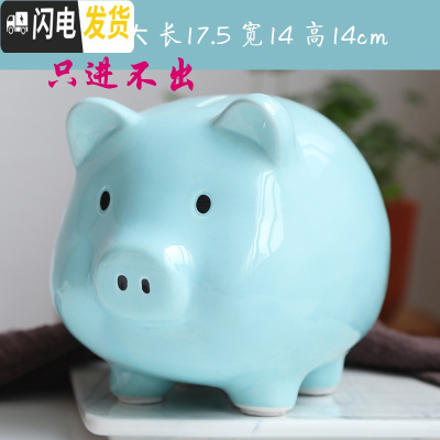 三维工匠只进不出陶瓷猪存钱罐不能取出纸币存储罐打不开的成人硬币储蓄罐 大号蓝色猪(只进不出)