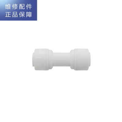 帮客材配 惠而浦净水器R600C88、R400C86、R75C83、R75C83(fx) 两分直通 2分快接 一字型直通