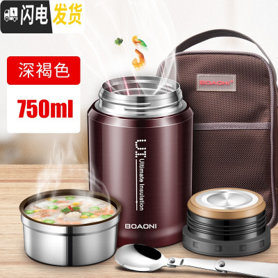 三维工匠焖烧杯罐闷粥迷你超长保温饭盒桶女学生便携不锈钢 级版316不锈钢[深褐色]750+包+折叠勺