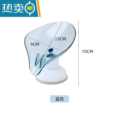 敬平旋转沥水肥皂盒免打孔卫生间壁挂式单层沥水置物收纳盒香皂沥水盒 蓝色