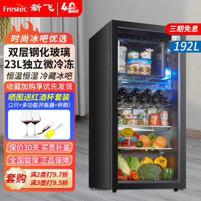 新飞冰吧冷藏柜 欧式恒温红酒柜酒店家用冰吧小型单门办公室保鲜展示茶叶饮料柜 192升黑JC-192DC