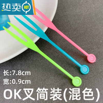敬平水果叉单独包装家用小吃水果签塑料果叉透明小叉子签果插 米白色 OK叉简装彩色1万