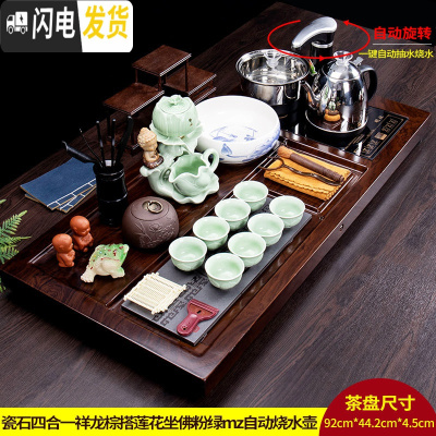 三维工匠实木茶盘套装全自动一体乌金石头家用茶台现代简约托盘长方形茶托 瓷石四合一祥龙棕搭莲花坐佛粉绿mz自动烧水壶茶具