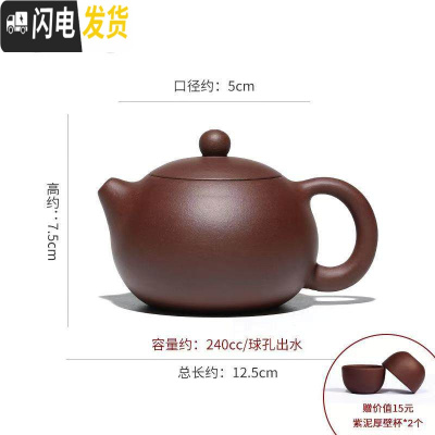 三维工匠正宗宜兴紫砂壶套装单壶泡茶壶具朱泥大红袍纯手工大口倒把西施壶 紫泥西施-配两杯茶具